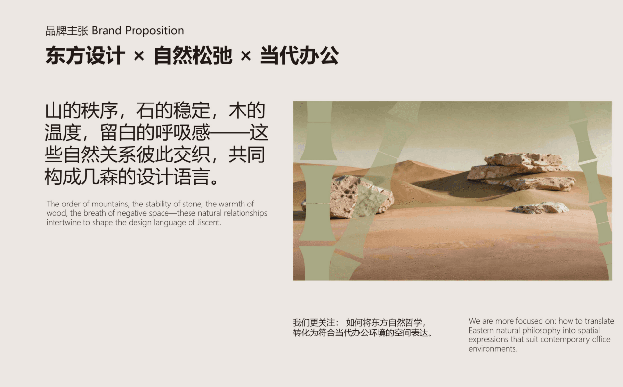 几森品牌主张视觉